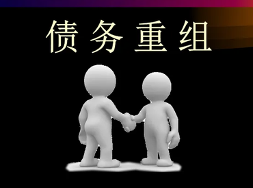 莒县债务堆积成山，该如何优化？