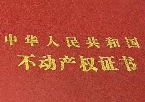 莒县房子抵押给银行贷款利率多少 ?