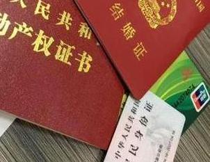 莒县房子不是自己的能去办理房屋抵押贷款吗？