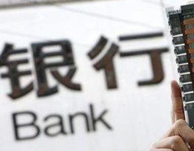 办理莒县银行抵押贷款流程及条件是什么?
